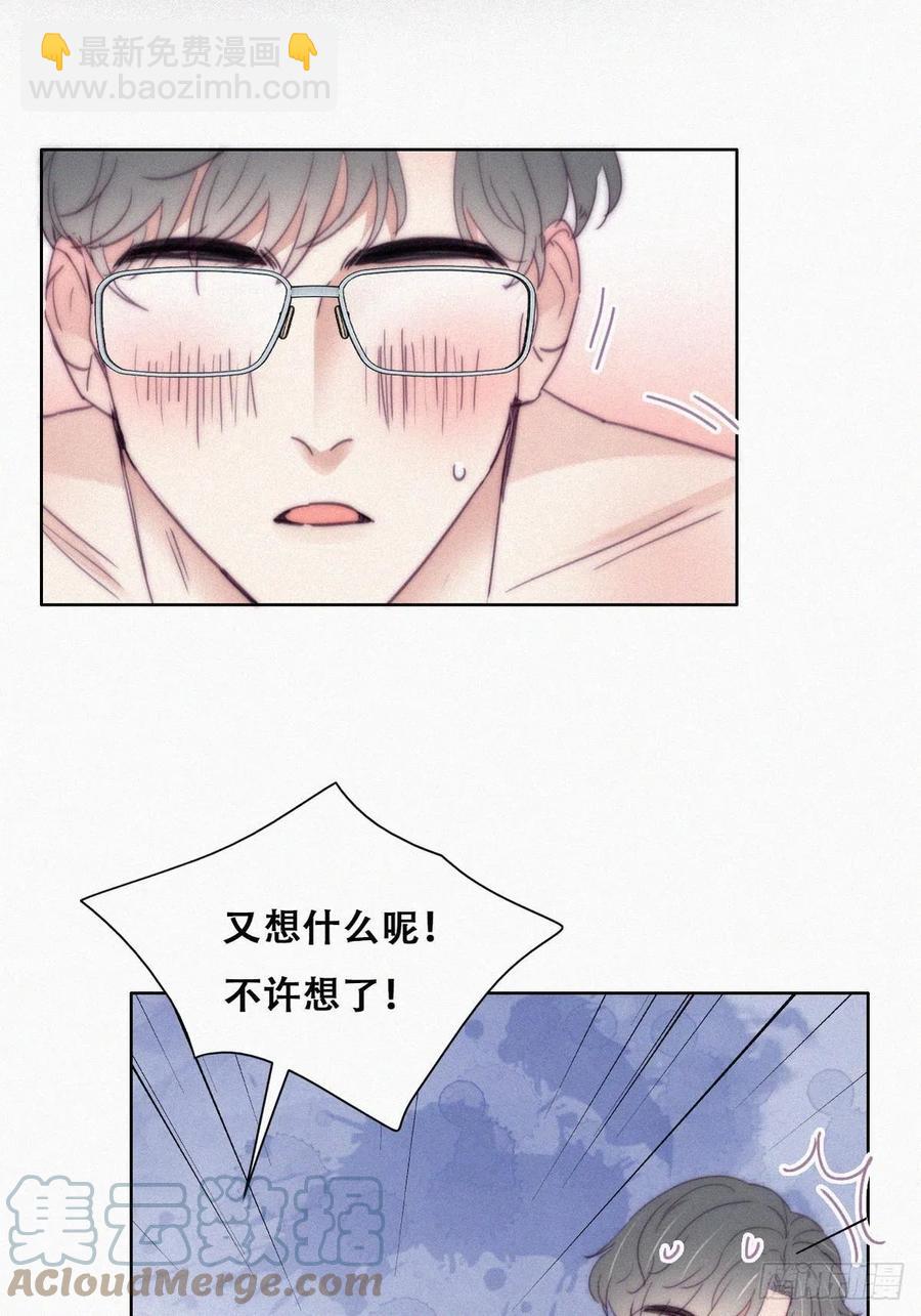 《逆袭之好孕人生》第187话 一夜惊喜 第19页