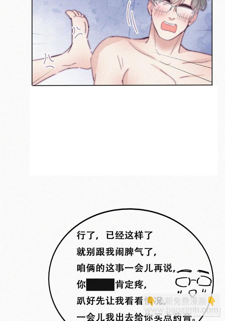 《逆袭之好孕人生》第187话 一夜惊喜 第20页