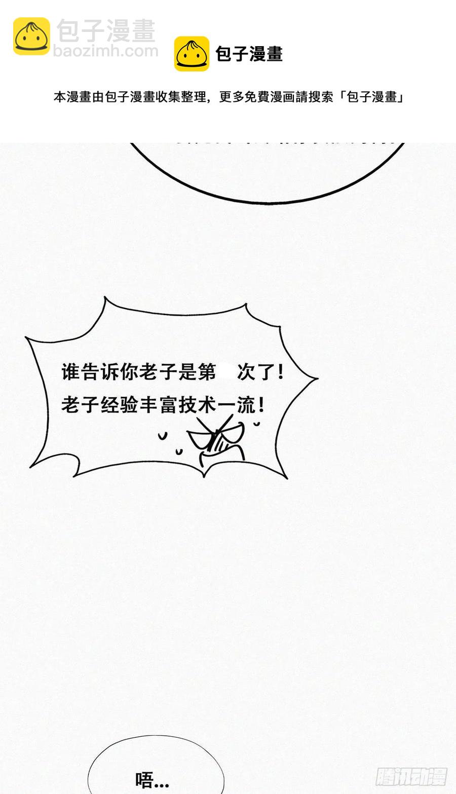 《逆袭之好孕人生》第187话 一夜惊喜 第21页