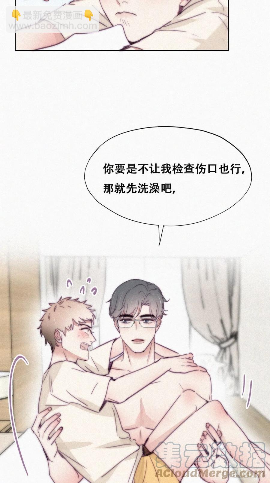 《逆袭之好孕人生》第187话 一夜惊喜 第28页