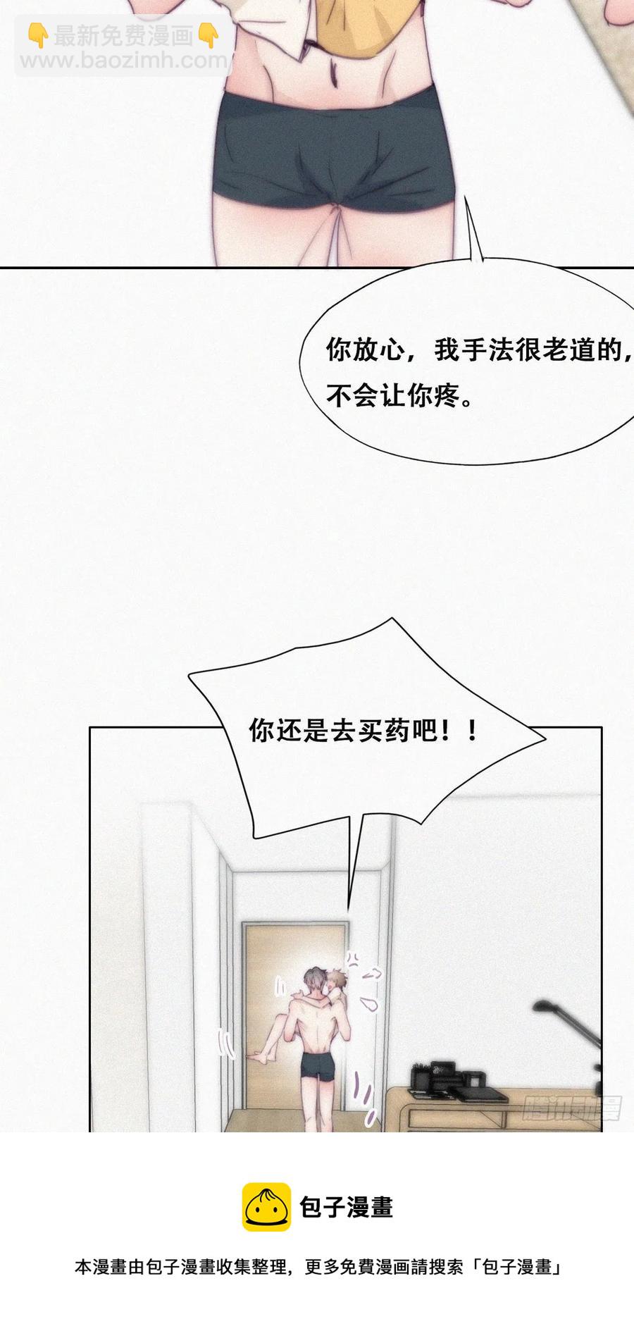 《逆袭之好孕人生》第187话 一夜惊喜 第29页