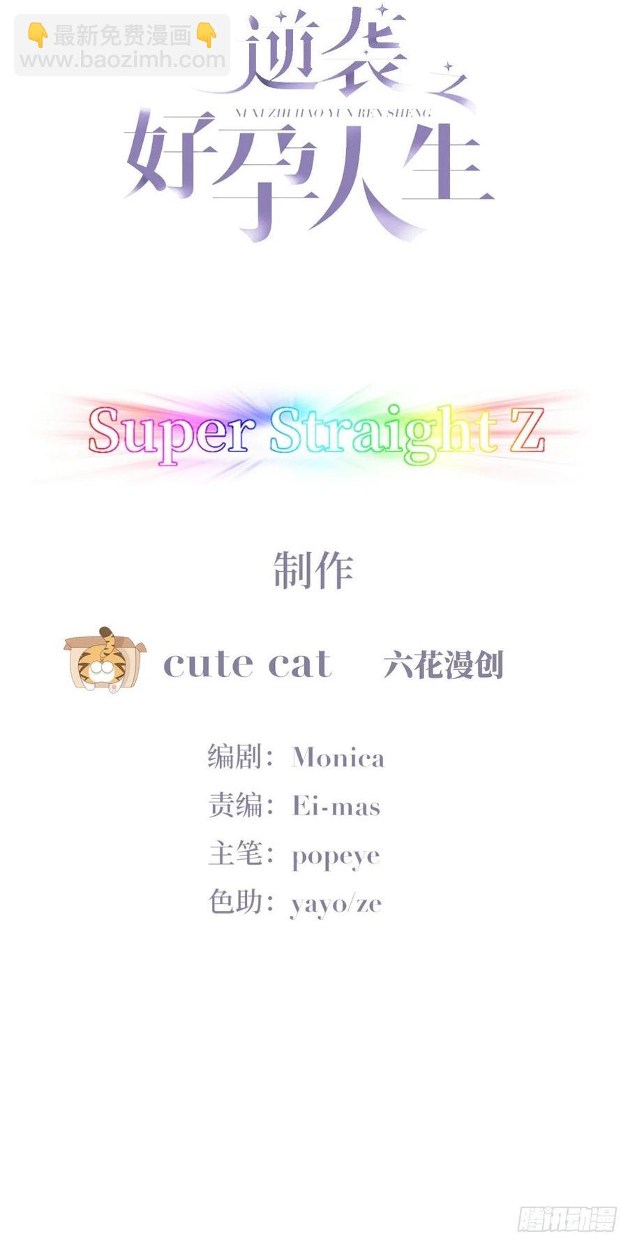 《逆袭之好孕人生》第187话 一夜惊喜 第2页