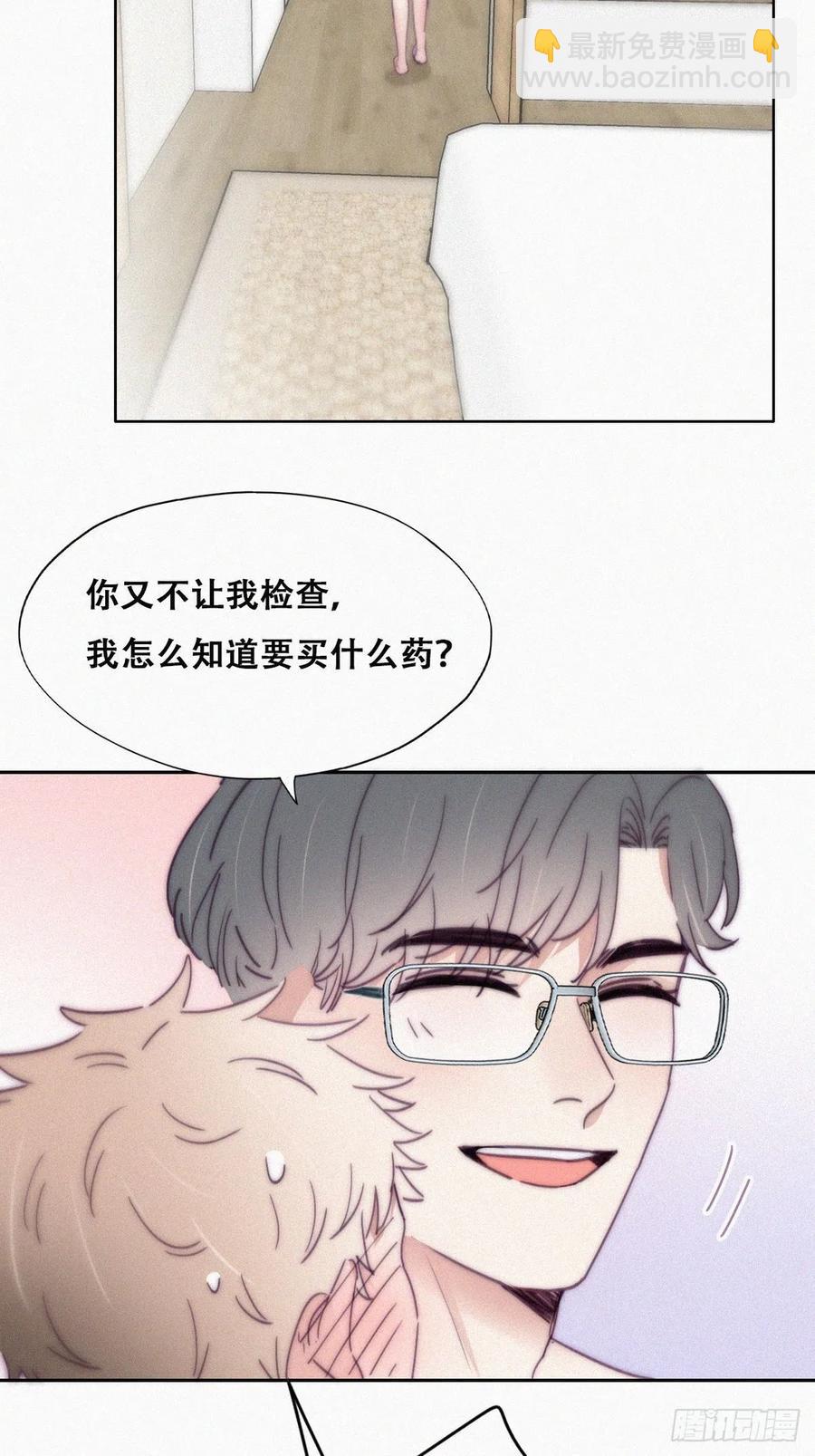 《逆袭之好孕人生》第187话 一夜惊喜 第30页