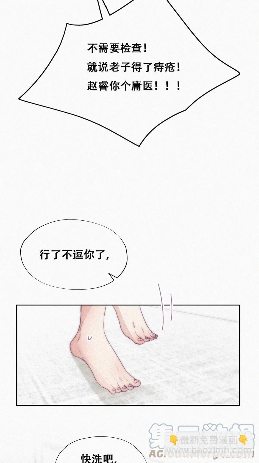 《逆袭之好孕人生》第187话 一夜惊喜 第31页