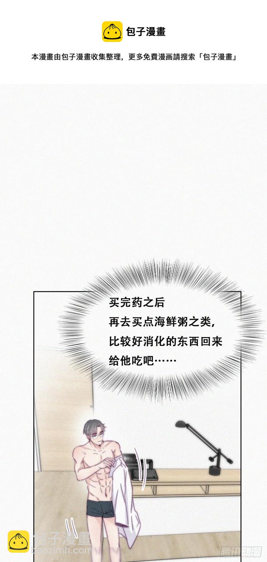 《逆袭之好孕人生》第187话 一夜惊喜 第33页