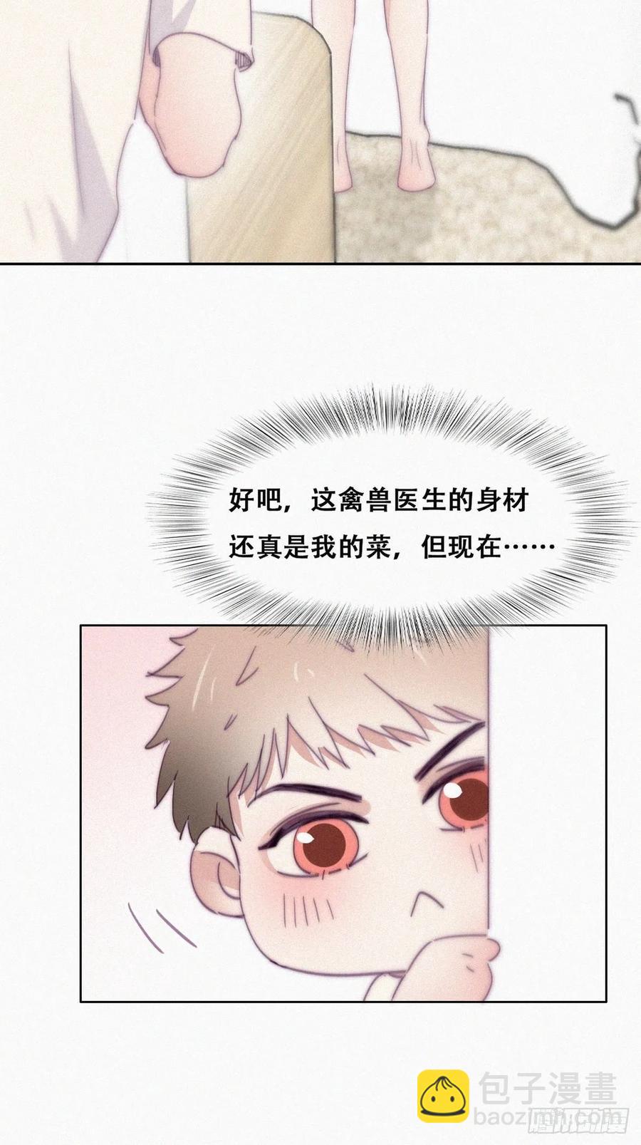 《逆袭之好孕人生》第187话 一夜惊喜 第35页