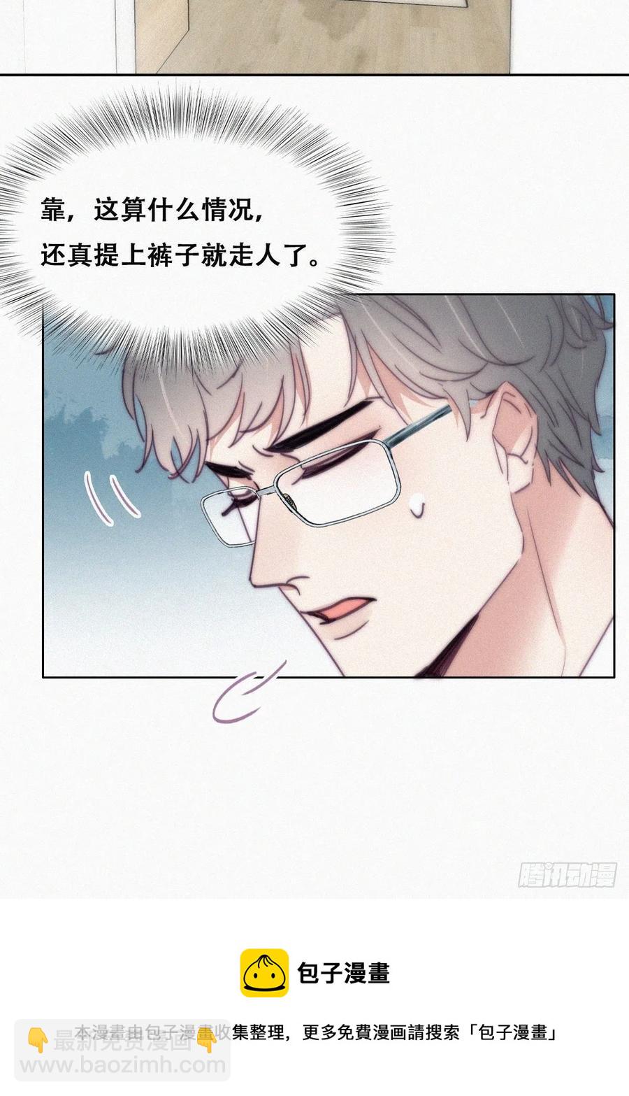 《逆袭之好孕人生》第187话 一夜惊喜 第41页
