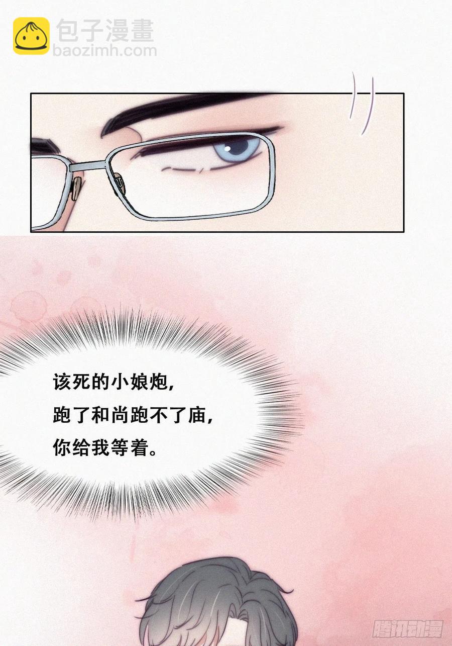 《逆袭之好孕人生》第187话 一夜惊喜 第42页