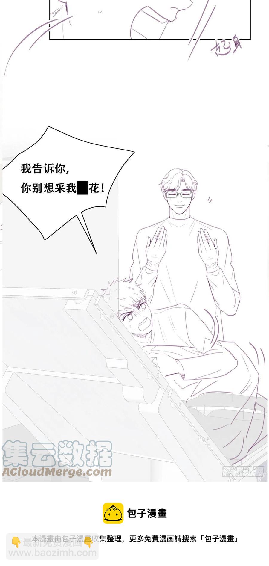 《逆袭之好孕人生》第187话 一夜惊喜 第49页
