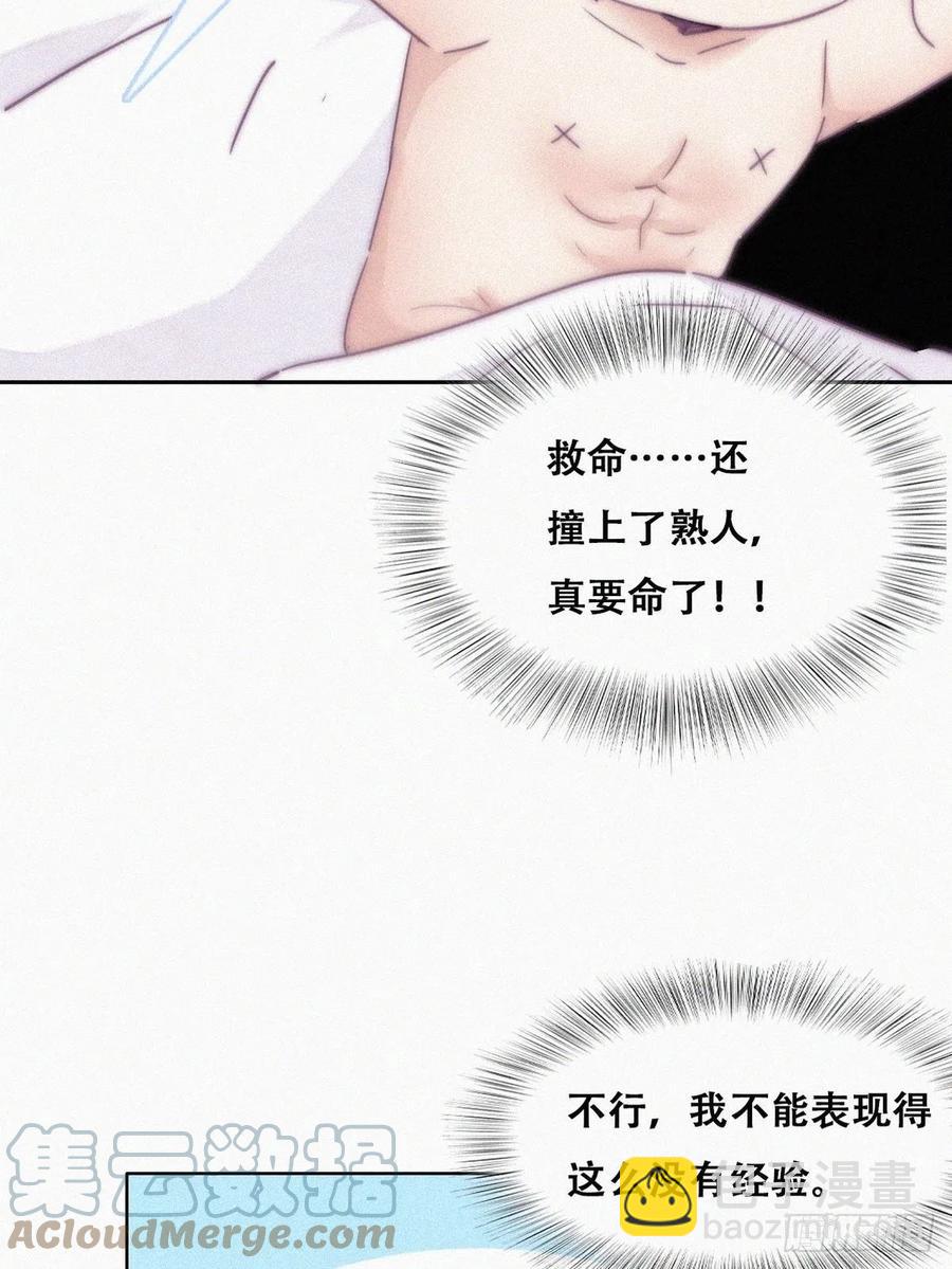 《逆袭之好孕人生》第187话 一夜惊喜 第4页
