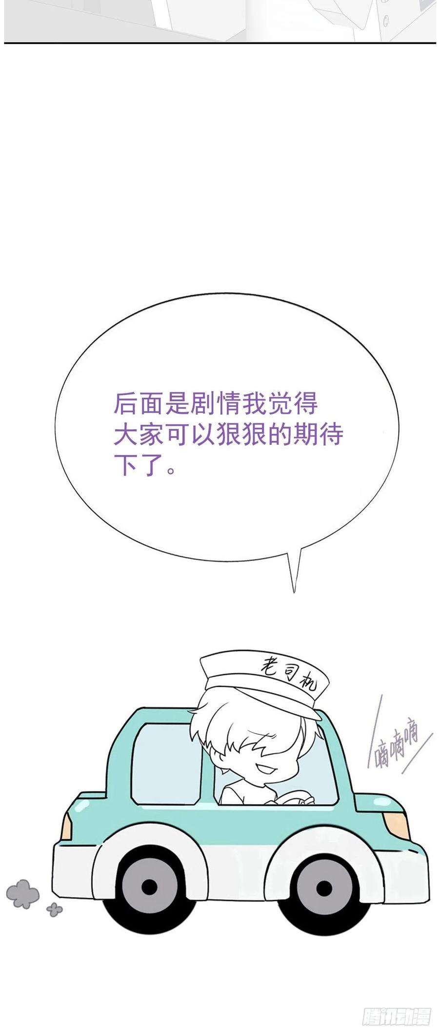 《逆袭之好孕人生》第187话 一夜惊喜 第50页