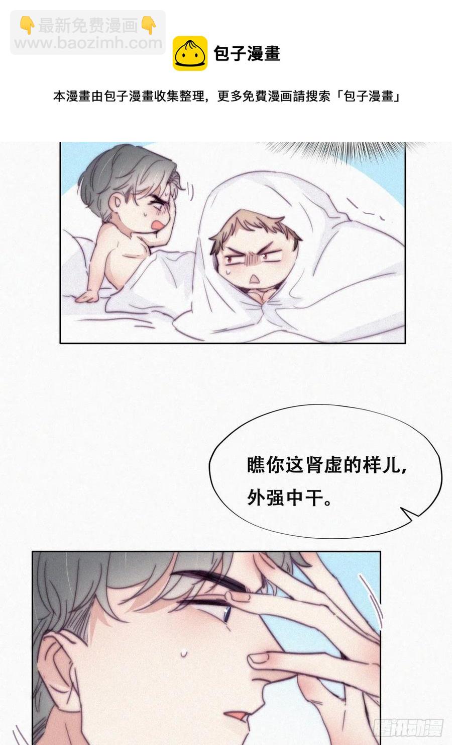 《逆袭之好孕人生》第187话 一夜惊喜 第5页