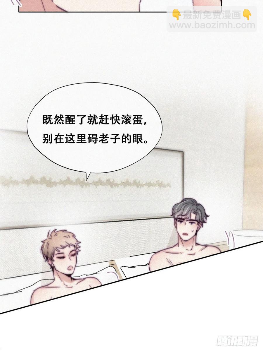 《逆袭之好孕人生》第187话 一夜惊喜 第6页