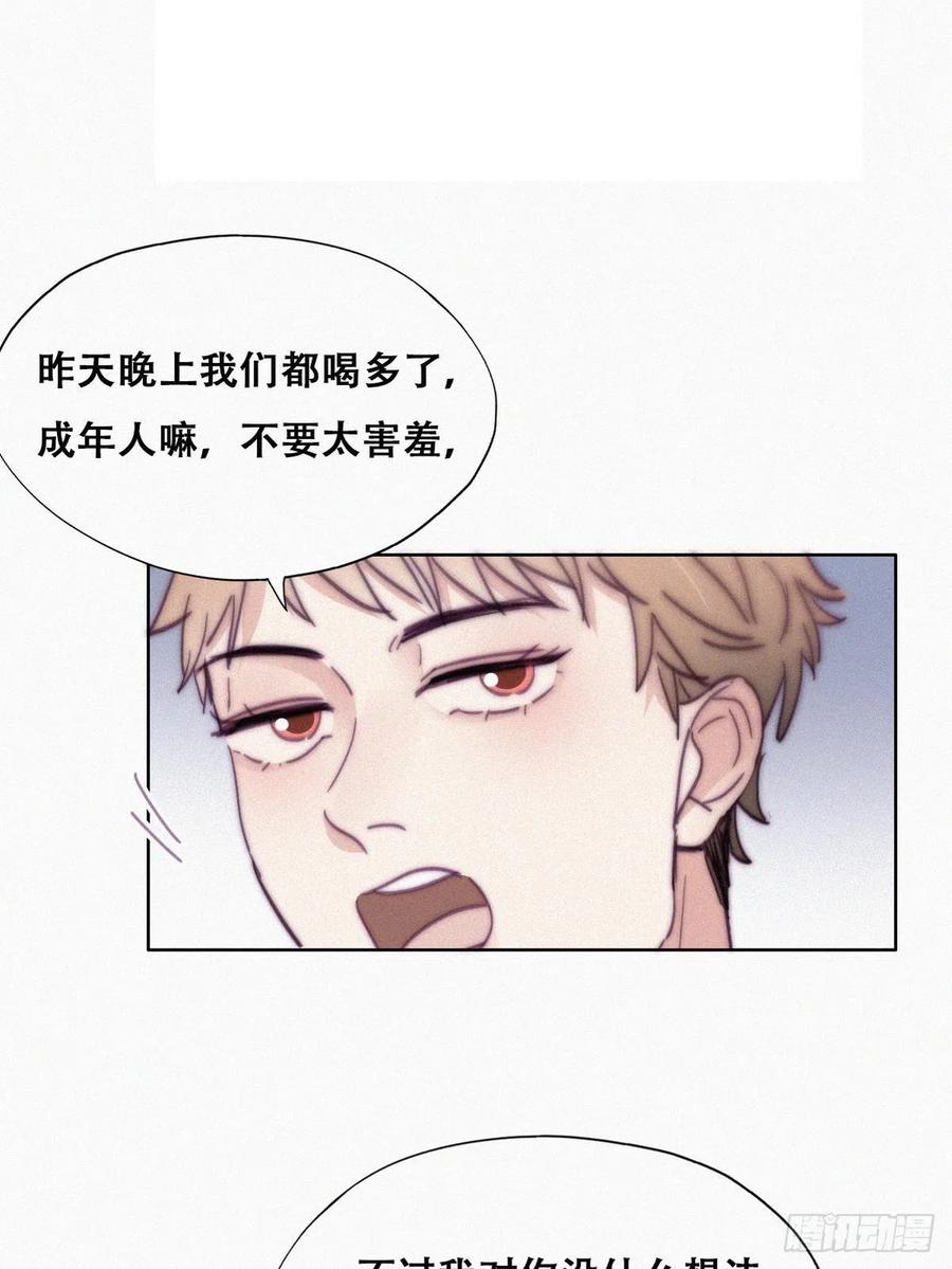《逆袭之好孕人生》第187话 一夜惊喜 第8页