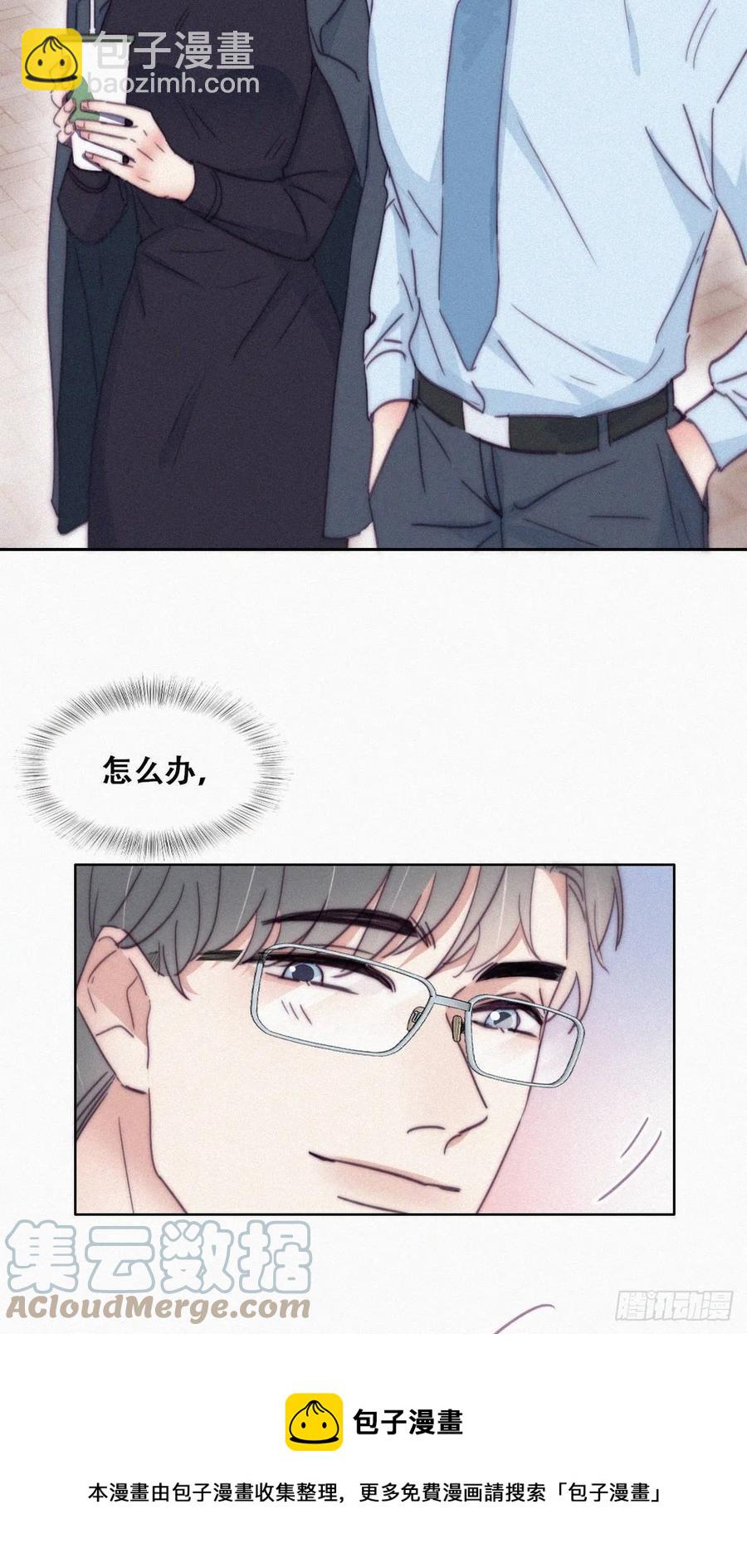 《逆袭之好孕人生》第191话 跟我回家 第13页
