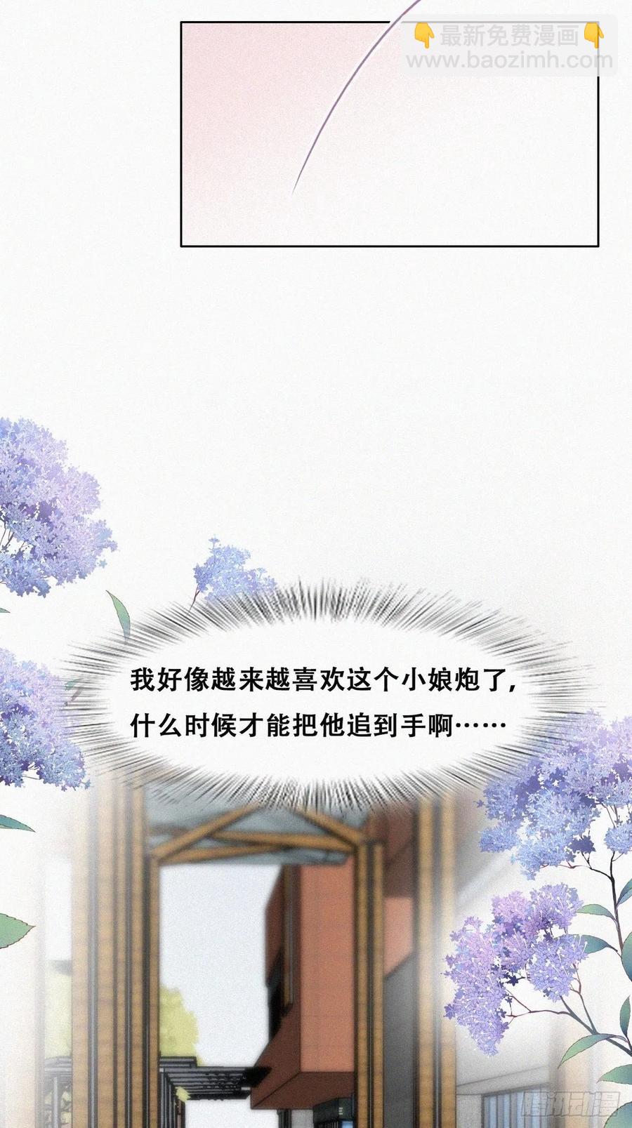 《逆袭之好孕人生》第191话 跟我回家 第14页