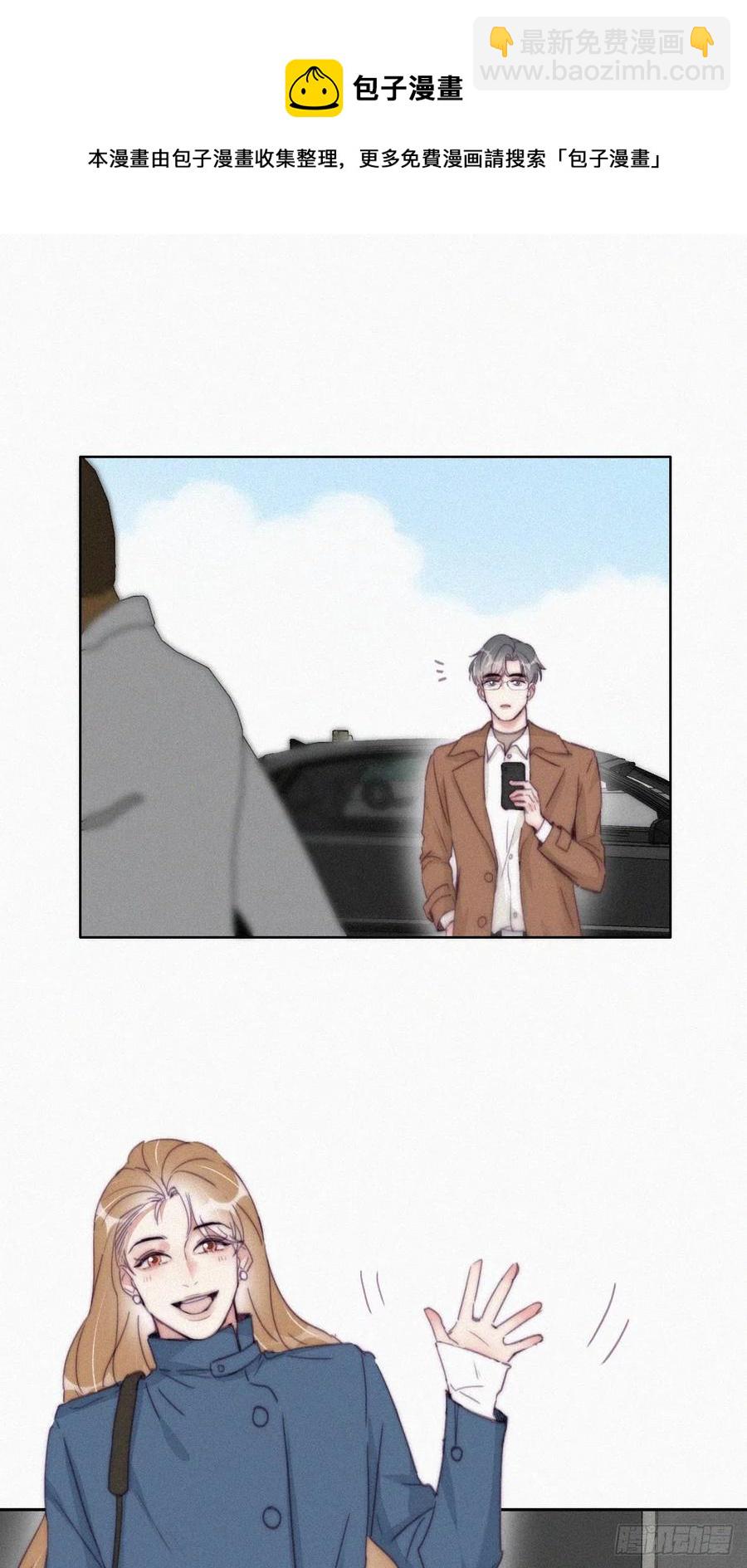 《逆袭之好孕人生》第191话 跟我回家 第17页