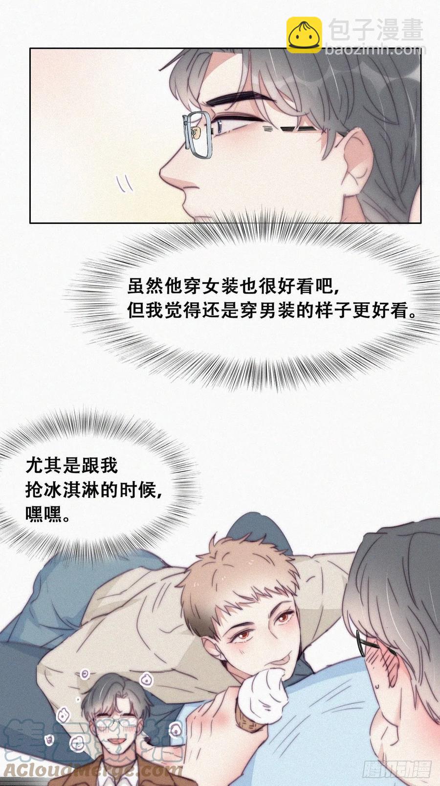 《逆袭之好孕人生》第191话 跟我回家 第19页