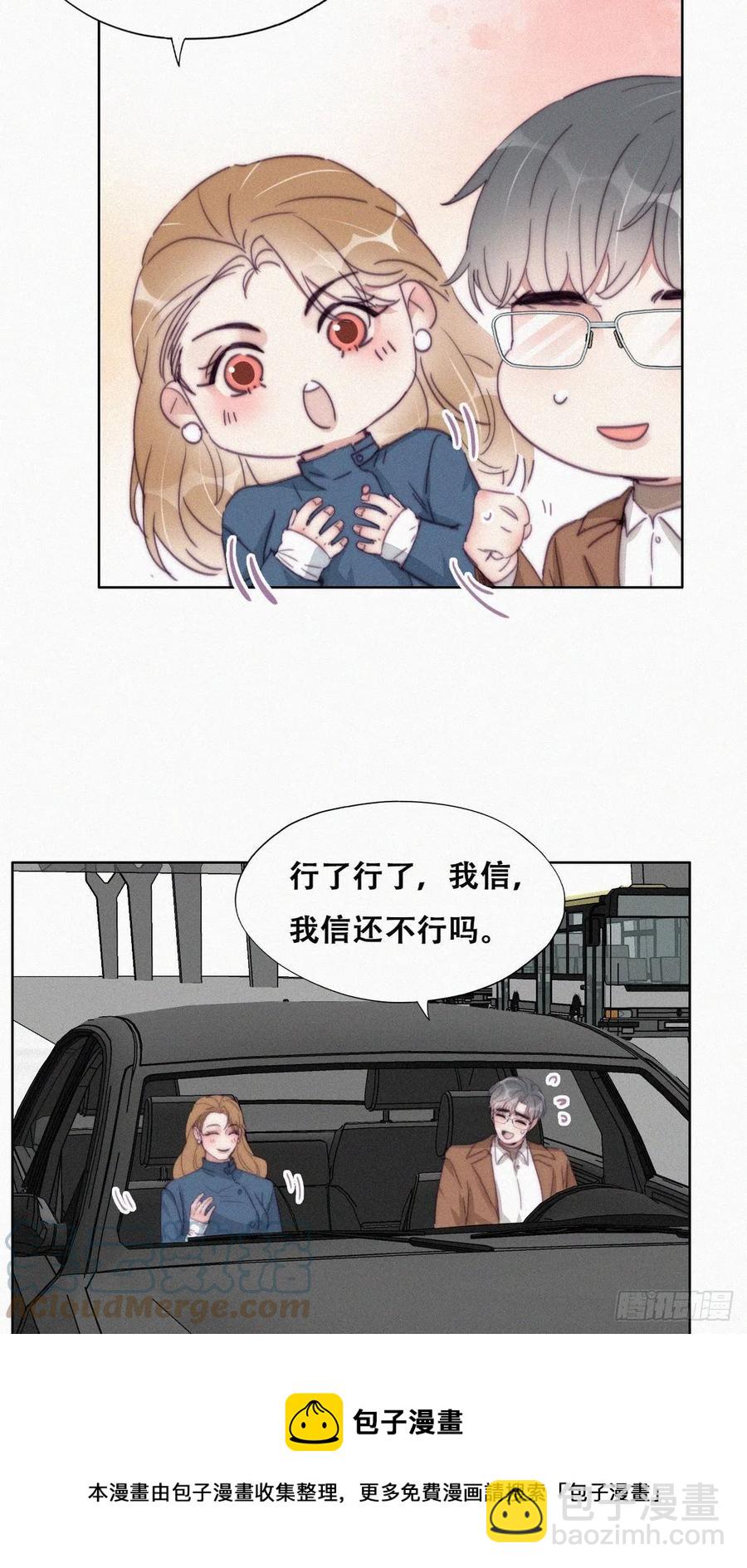 《逆袭之好孕人生》第191话 跟我回家 第25页