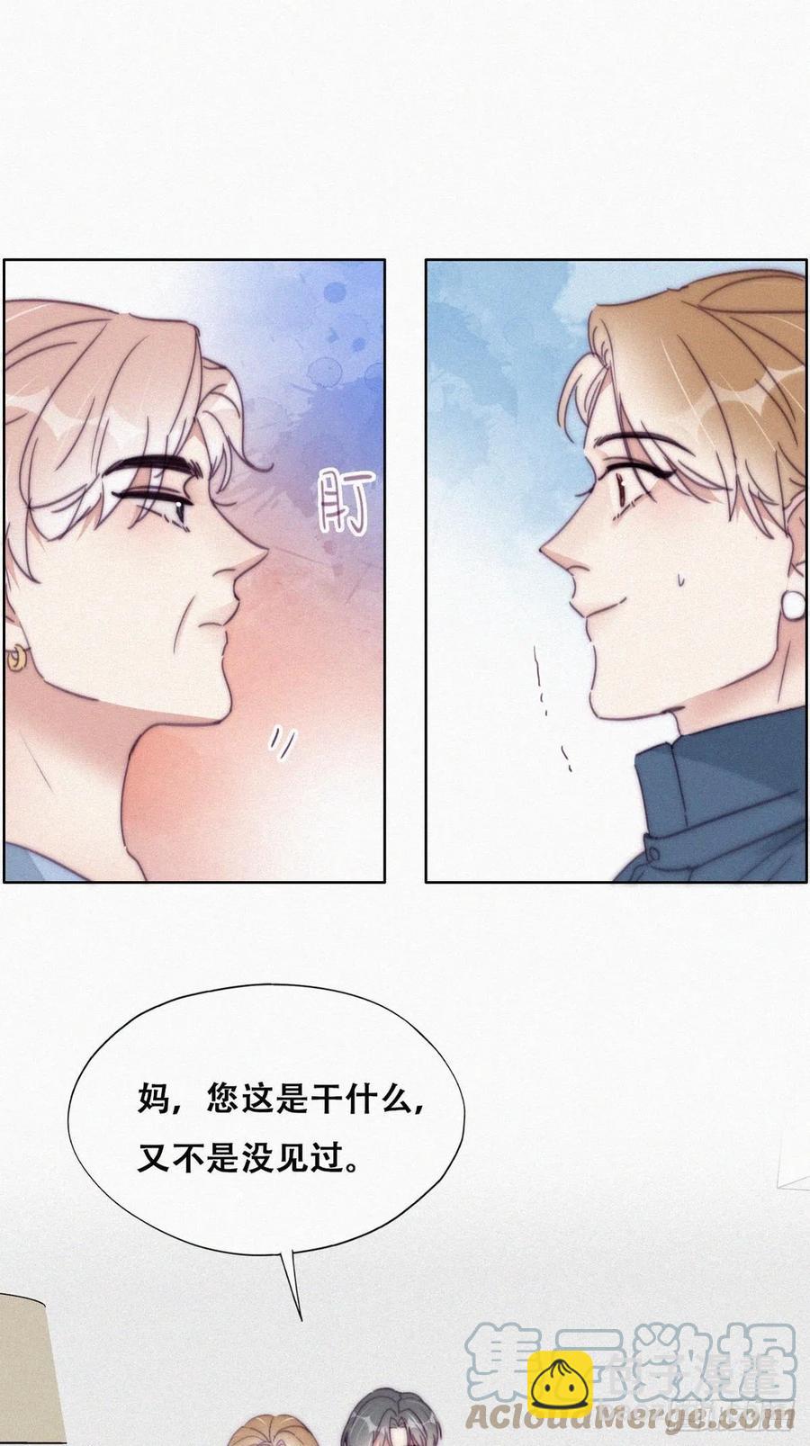《逆袭之好孕人生》第191话 跟我回家 第31页