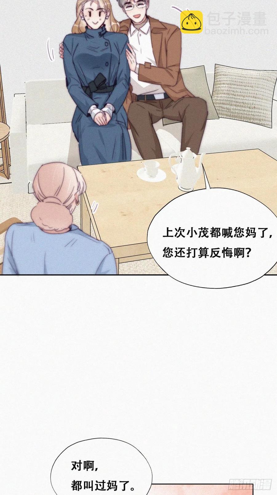 《逆袭之好孕人生》第191话 跟我回家 第32页