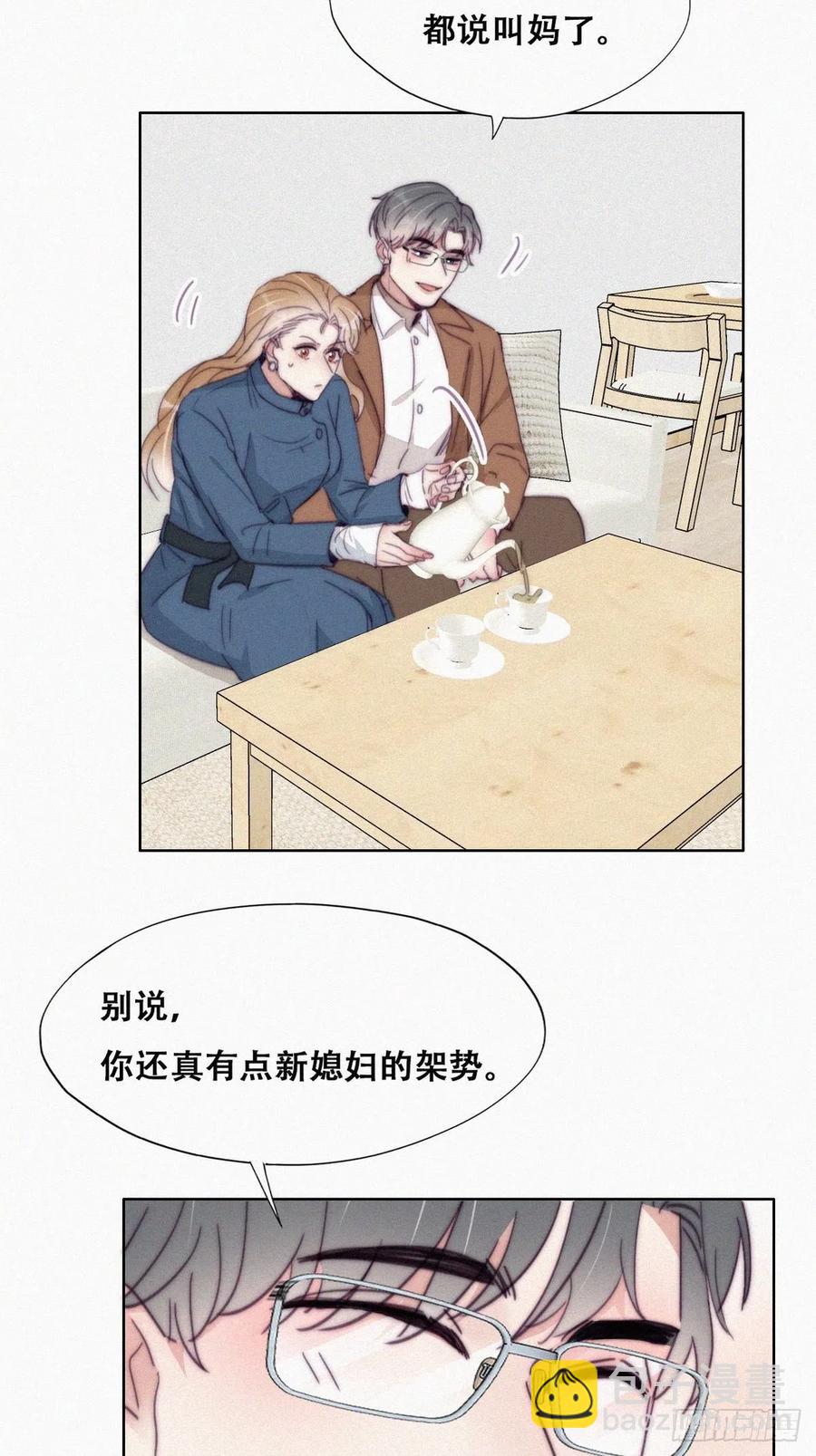 《逆袭之好孕人生》第191话 跟我回家 第35页