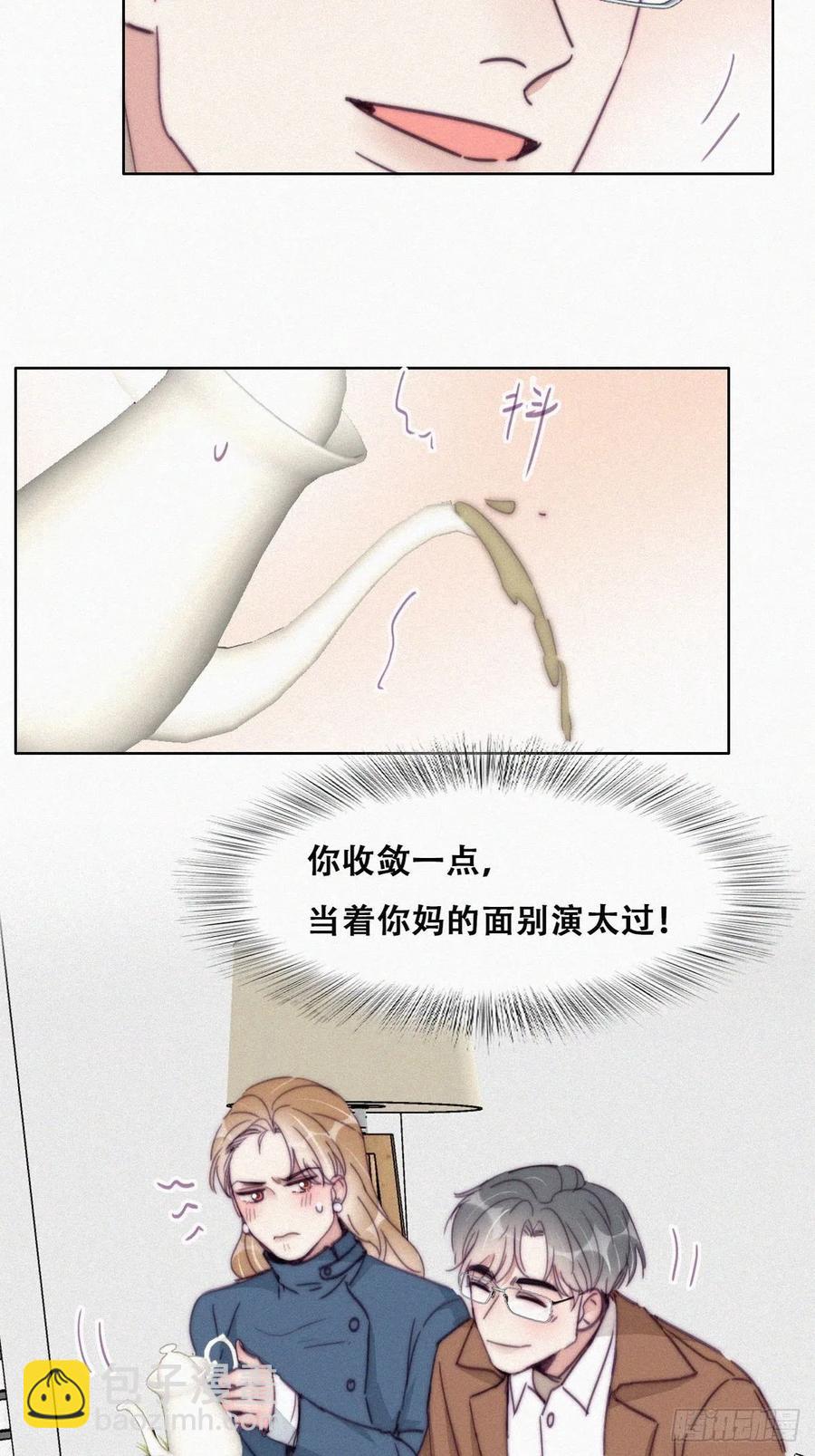 《逆袭之好孕人生》第191话 跟我回家 第36页