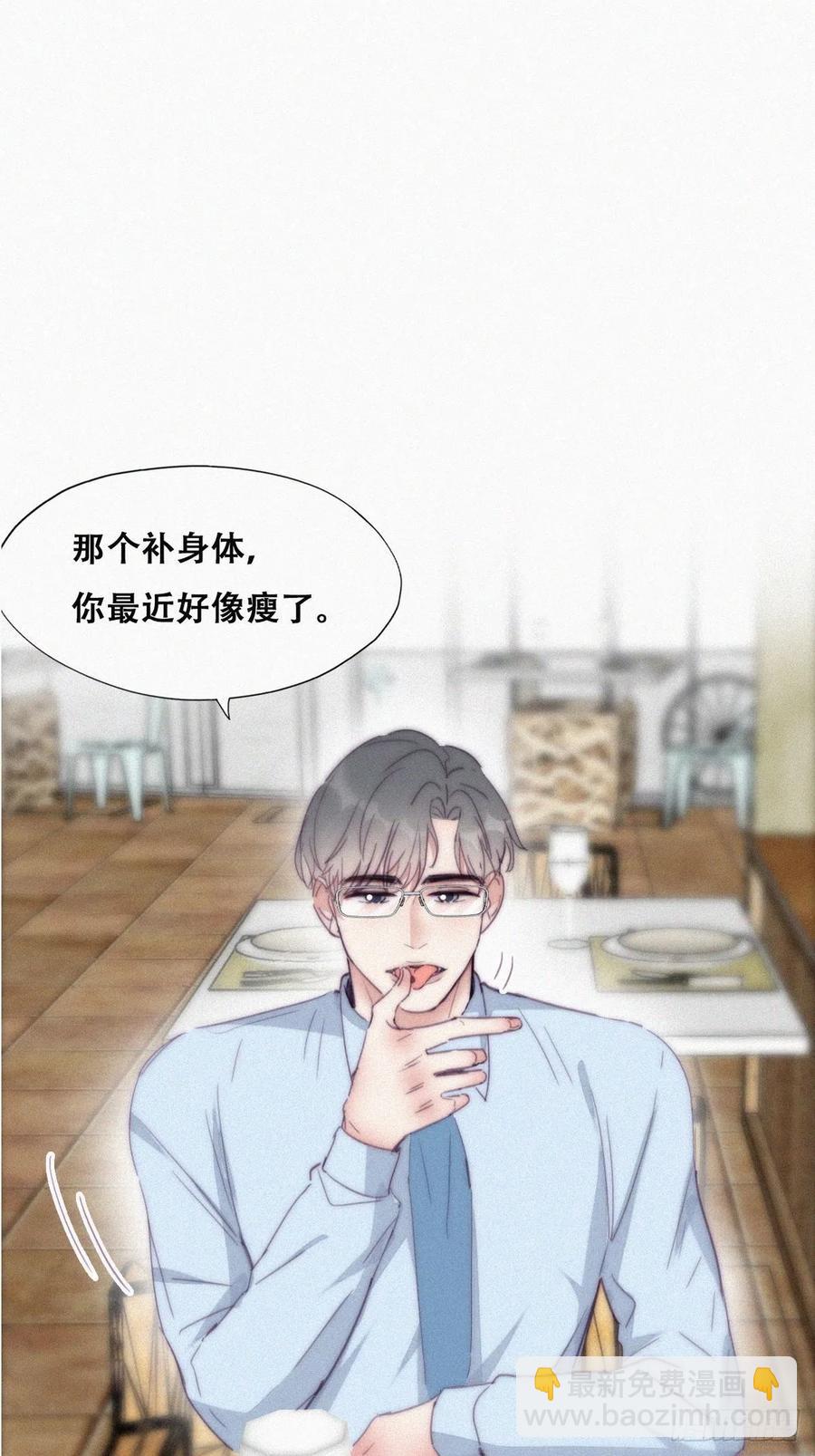 《逆袭之好孕人生》第191话 跟我回家 第3页