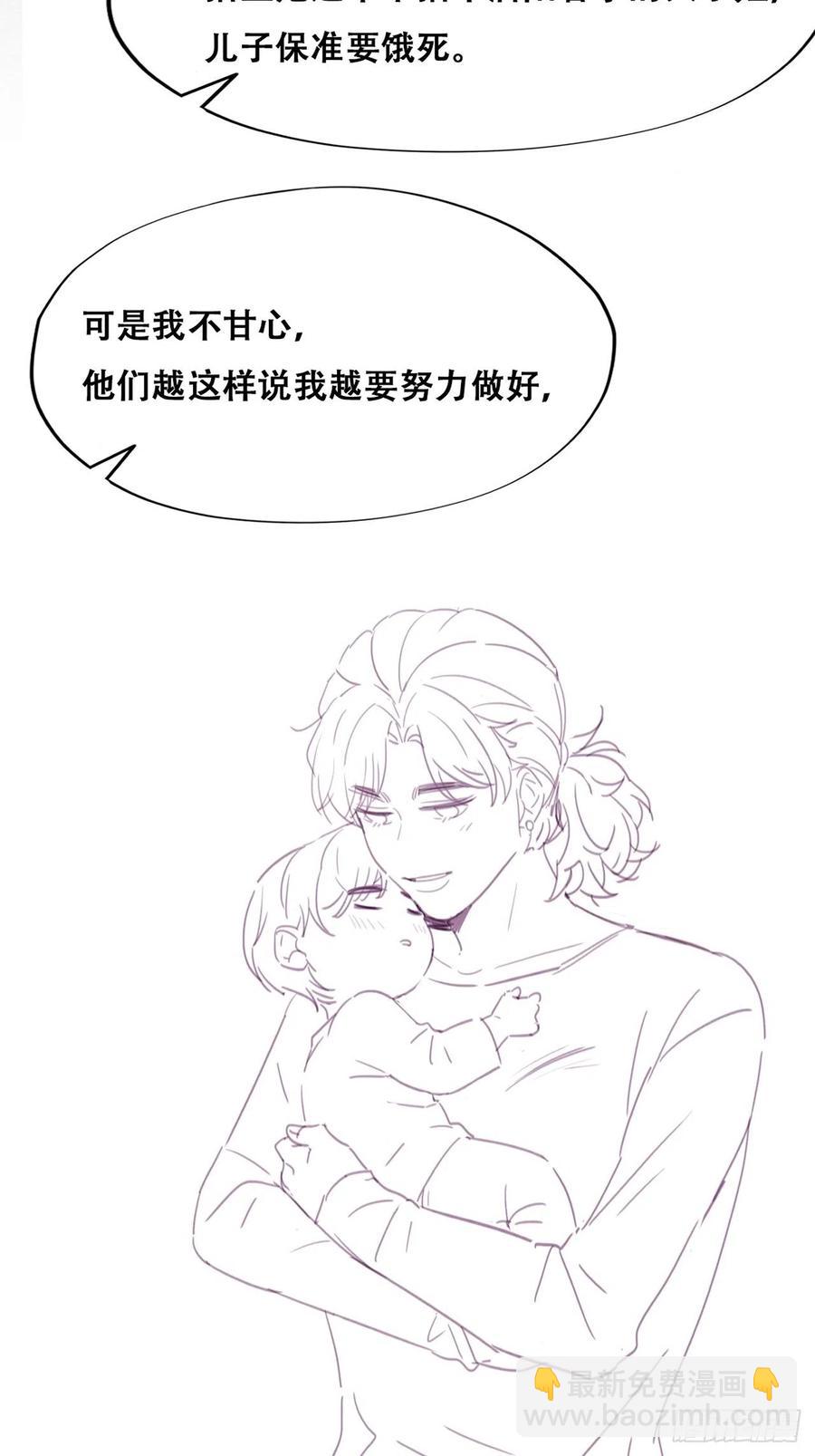 《逆袭之好孕人生》第191话 跟我回家 第42页