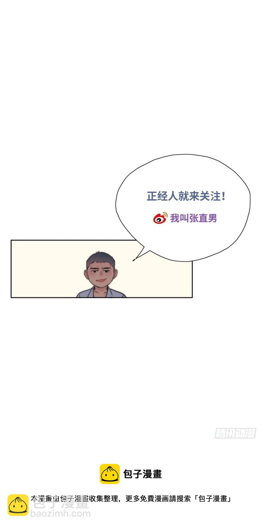 《逆袭之好孕人生》第191话 跟我回家 第45页