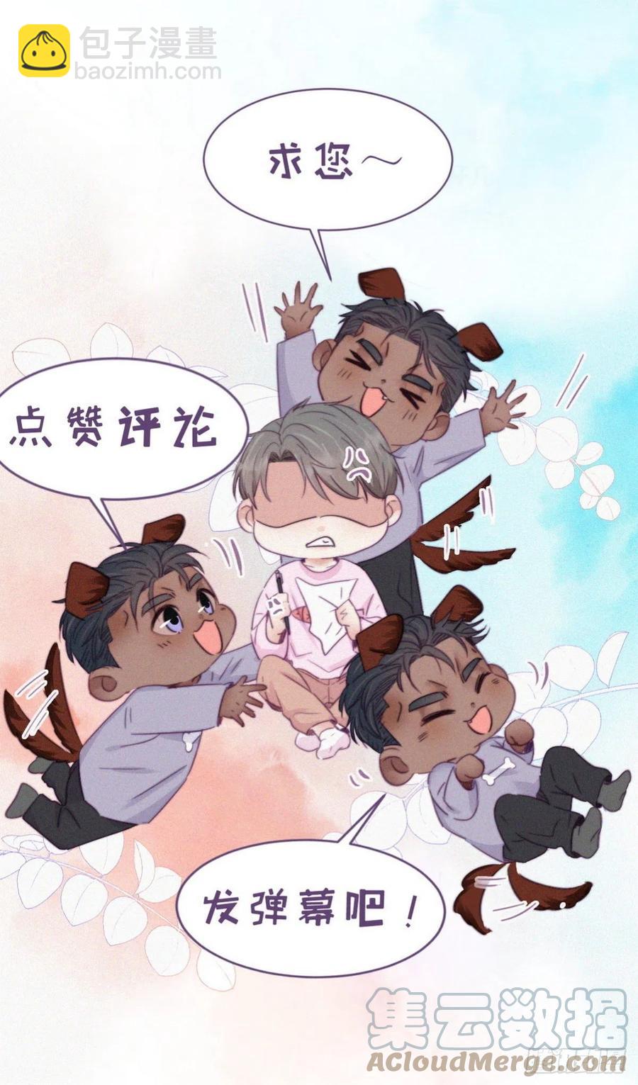 《逆袭之好孕人生》第191话 跟我回家 第46页