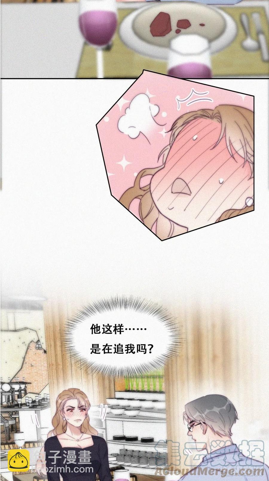 《逆袭之好孕人生》第191话 跟我回家 第4页