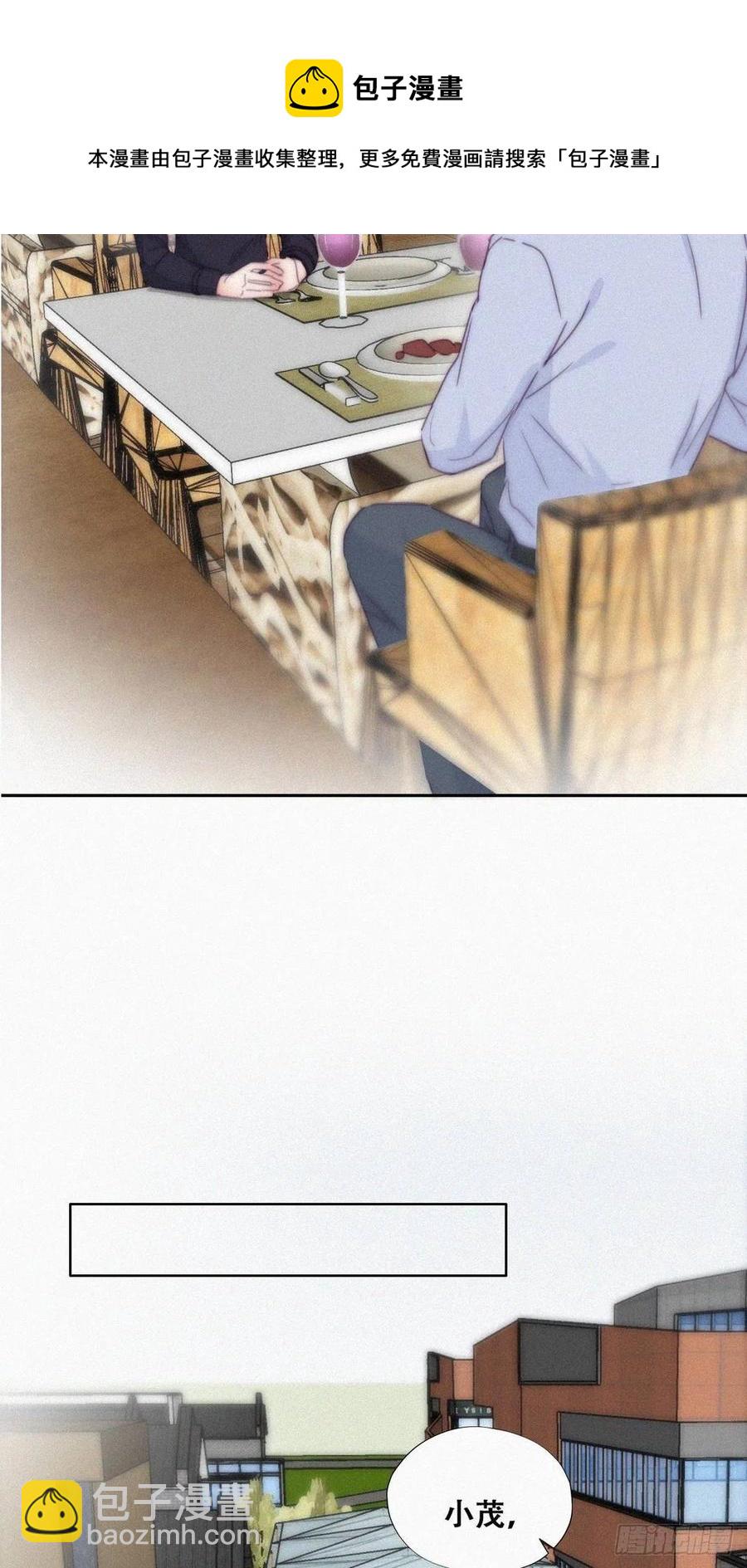 《逆袭之好孕人生》第191话 跟我回家 第5页