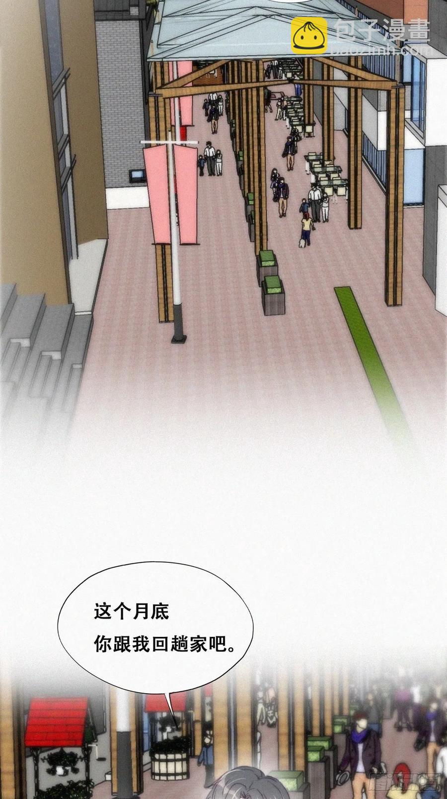 《逆袭之好孕人生》第191话 跟我回家 第6页