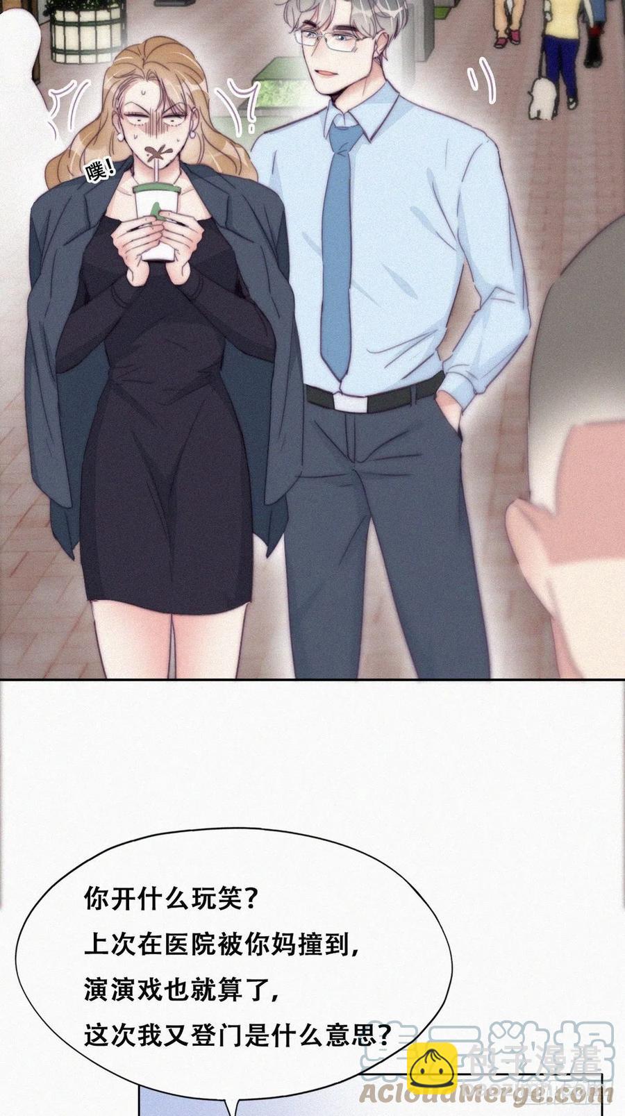《逆袭之好孕人生》第191话 跟我回家 第7页