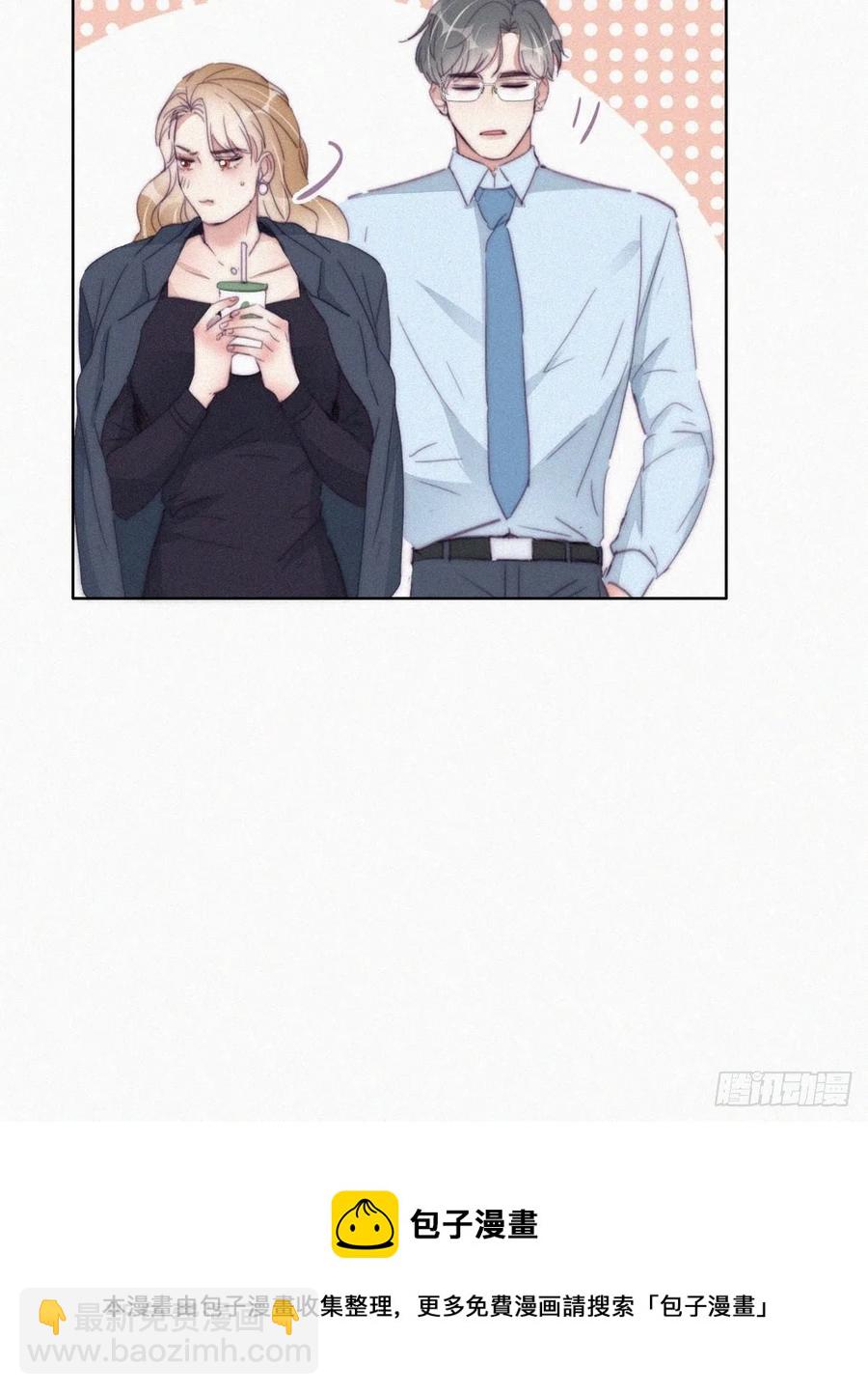 《逆袭之好孕人生》第191话 跟我回家 第9页