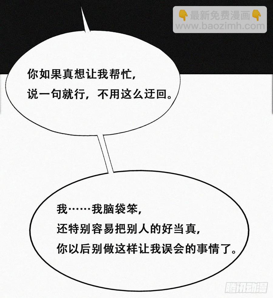 《逆袭之好孕人生》第194话 紧握幸福 第12页