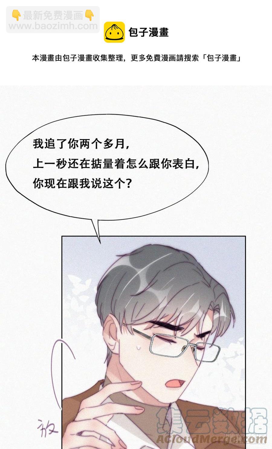 《逆袭之好孕人生》第194话 紧握幸福 第13页