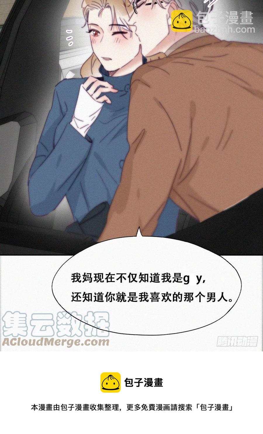 《逆袭之好孕人生》第194话 紧握幸福 第25页