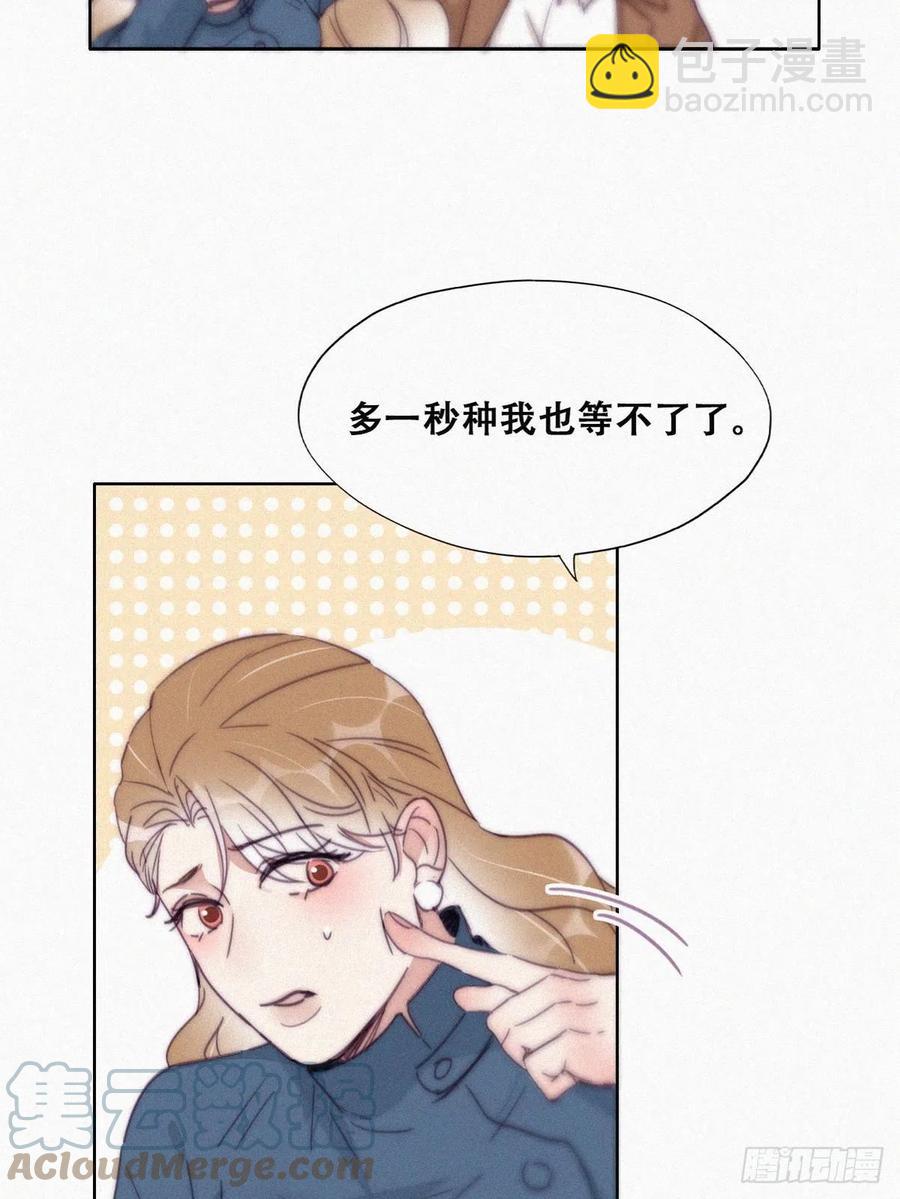 《逆袭之好孕人生》第194话 紧握幸福 第28页