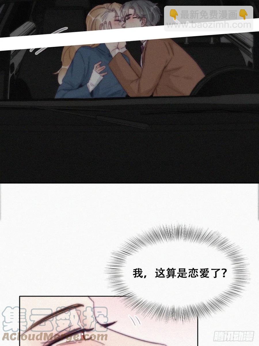 《逆袭之好孕人生》第194话 紧握幸福 第31页