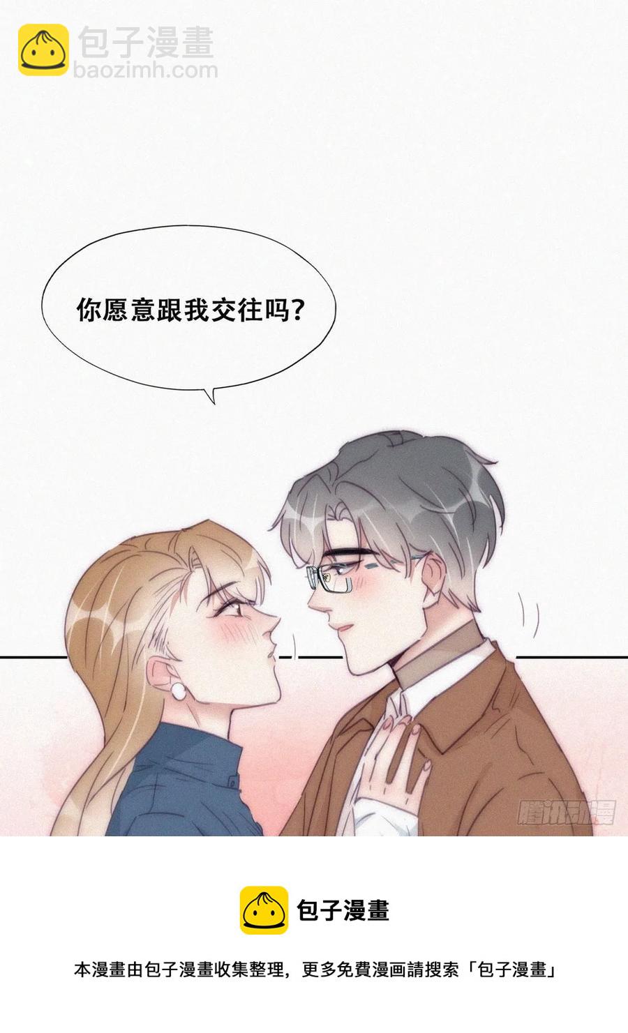 《逆袭之好孕人生》第194话 紧握幸福 第33页