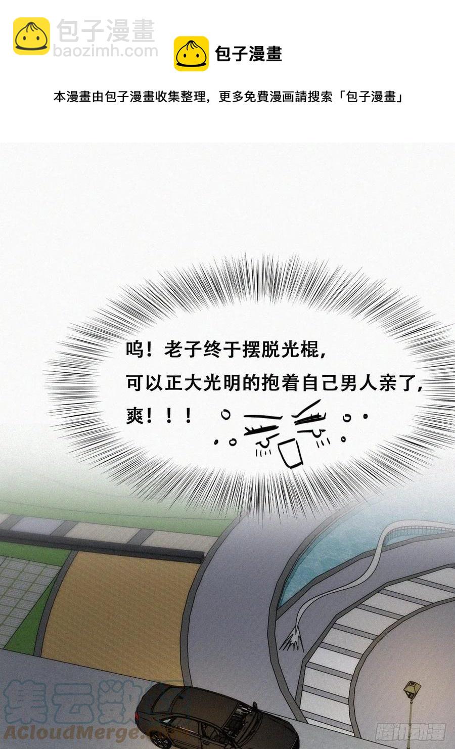 《逆袭之好孕人生》第194话 紧握幸福 第37页