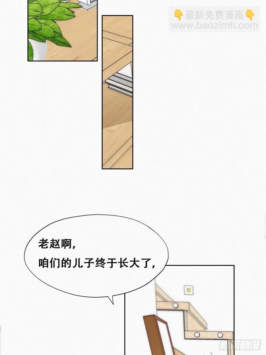 《逆袭之好孕人生》第194话 紧握幸福 第39页