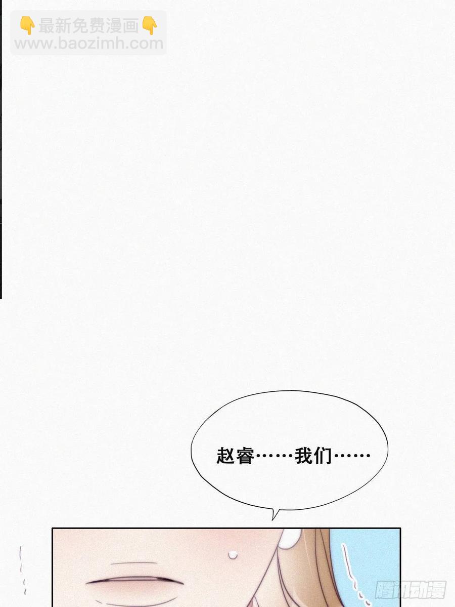 《逆袭之好孕人生》第194话 紧握幸福 第3页