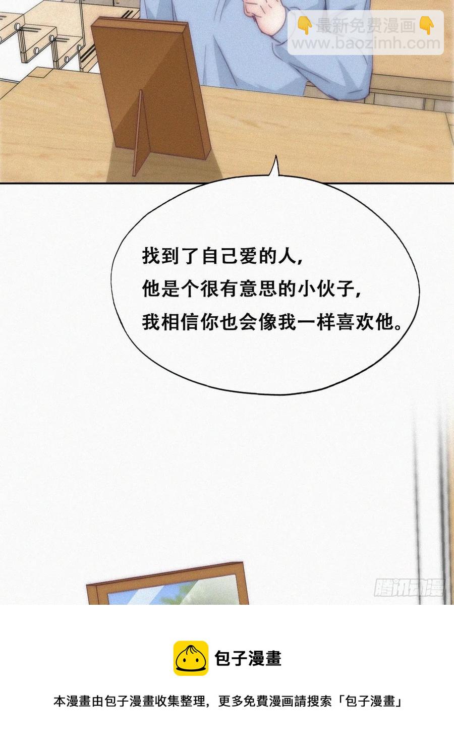 《逆袭之好孕人生》第194话 紧握幸福 第41页