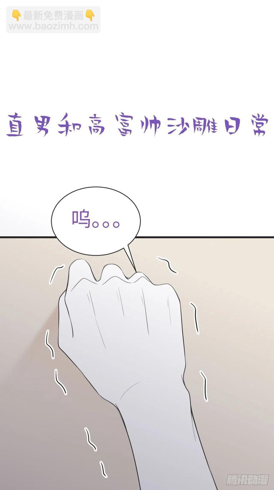 《逆袭之好孕人生》第194话 紧握幸福 第44页