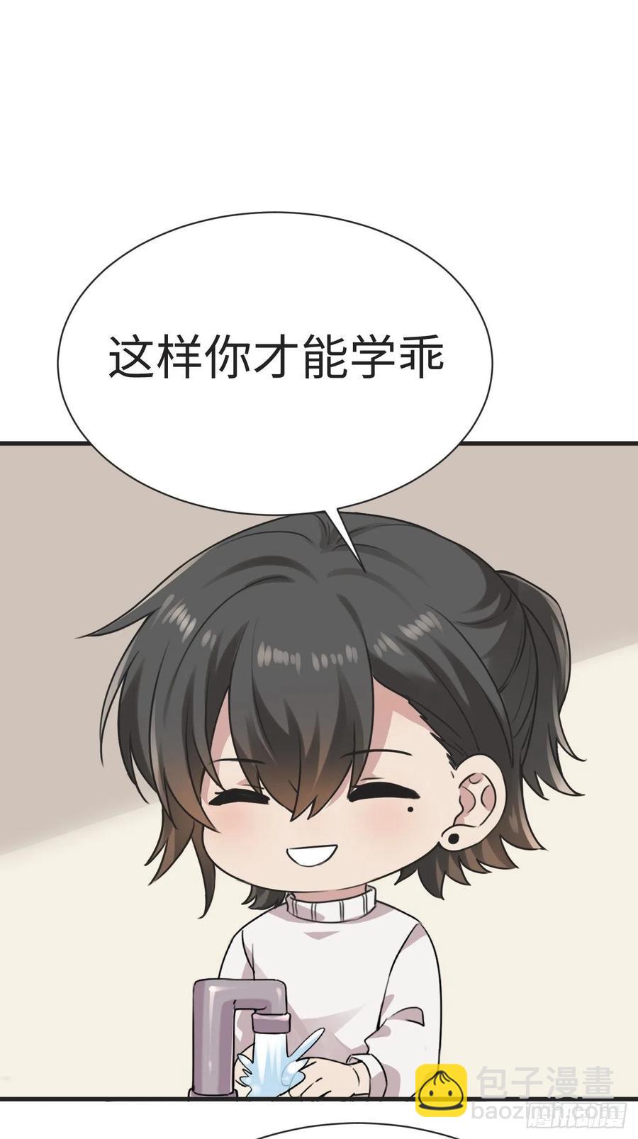 《逆袭之好孕人生》第194话 紧握幸福 第47页