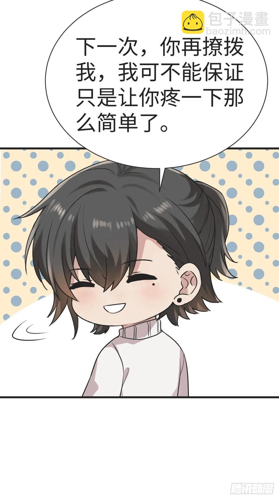 《逆袭之好孕人生》第194话 紧握幸福 第48页