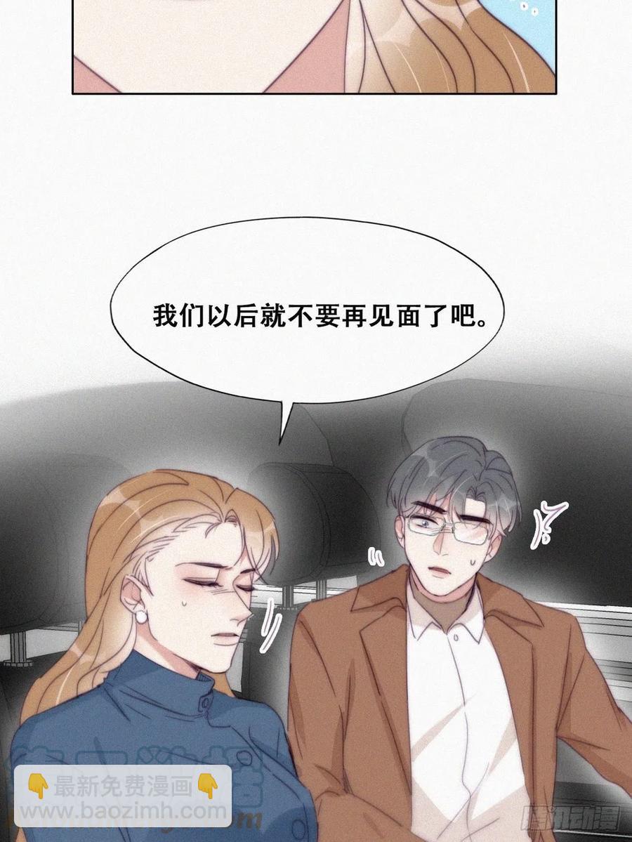《逆袭之好孕人生》第194话 紧握幸福 第4页
